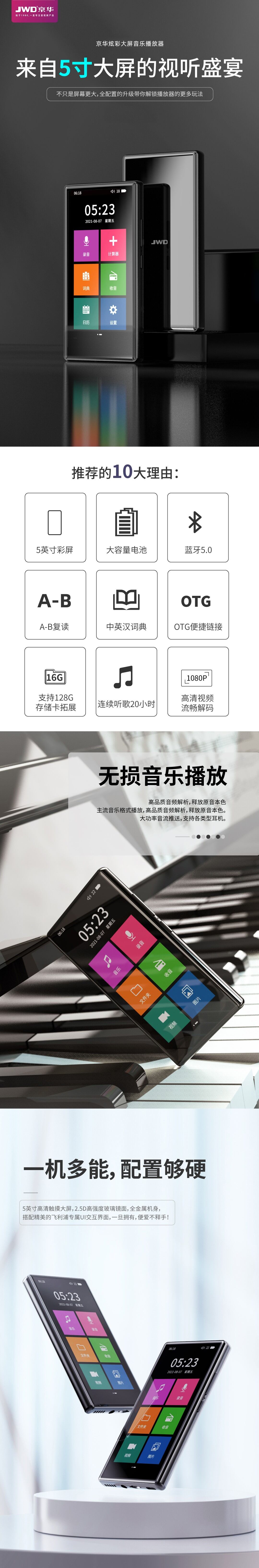 SA5816.详情v2.1_长图.jpg