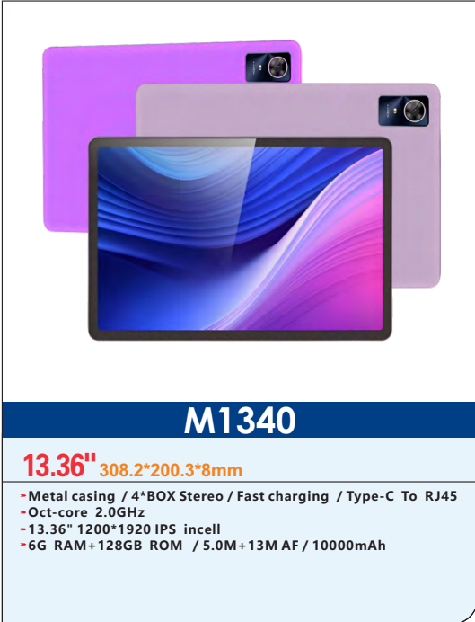 平板M1340-02.png